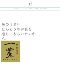 魚食処 一豊 服部緑地店